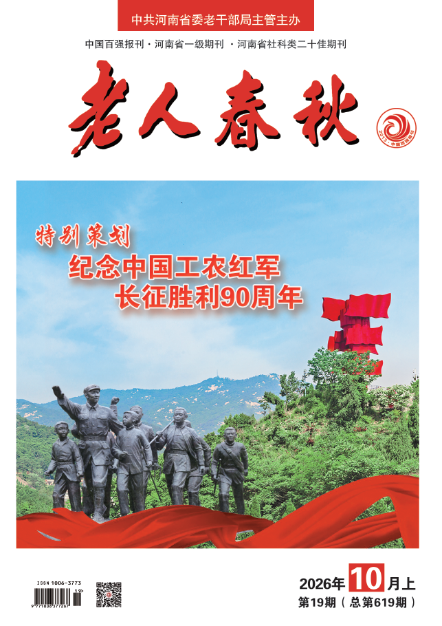 2026年10月上（总第619期）新刊推介
