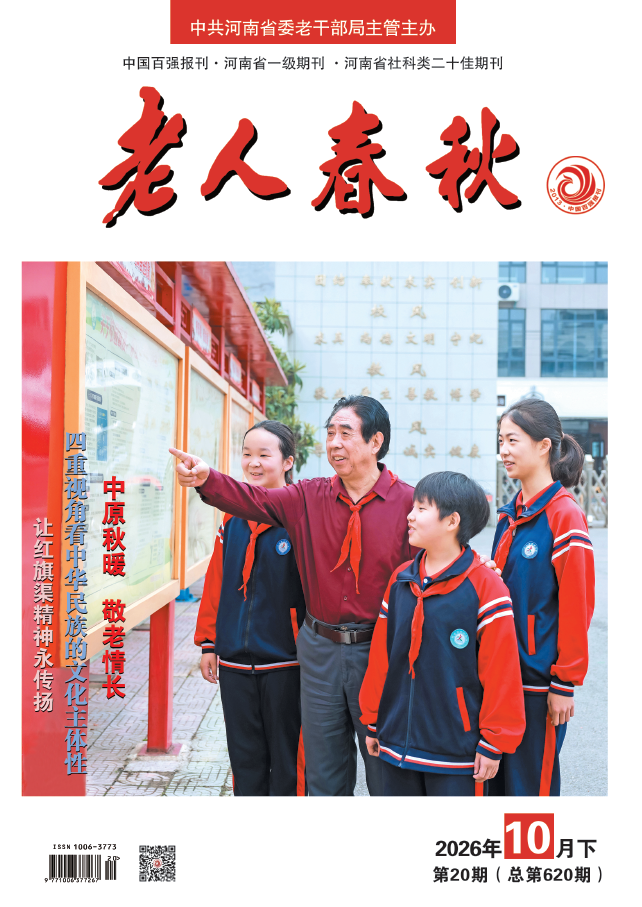 2026年10月下（总第620期）新刊推介